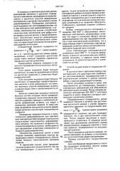 Способ горячей штамповки изделий из алюминиевых сплавов (патент 1801701)