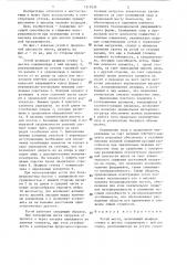 Устой моста (патент 1313939)
