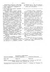 Поршневая машина (патент 1548472)
