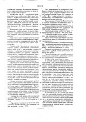 Способ ремонта трубопровода (патент 1680473)