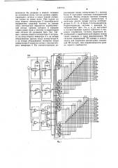 Формирователь корректирующих сигналов (патент 1167755)
