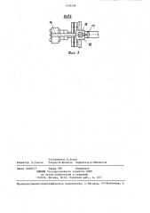 Устройство для намотки длинномерного материала (патент 1326530)