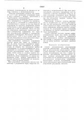 Способ автоматического регулирования усиления сейсмических усилителей (патент 189167)