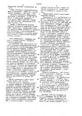 Способ выделения лейцинаминопептидазы из aspergillus oryzae (патент 975797)
