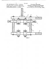 Устройство для фиксации костных фрагментов (патент 891085)