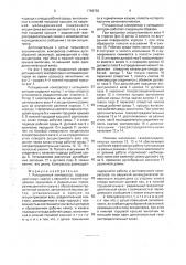 Ротационный компрессор (патент 1789756)