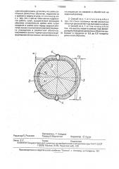 Способ восстановления изношенных шеек валов (патент 1785862)