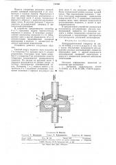 Электроаэрозольный генератор (патент 712132)