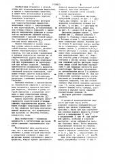 Цистерна для жидкости (патент 1150173)