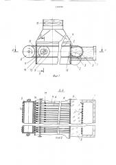 Устройство для дробления жидкости набегающим воздушным потоком (патент 1494988)
