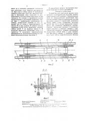 Устройство для поштучной выдачи длинномерных цилиндрических изделий (патент 1404377)