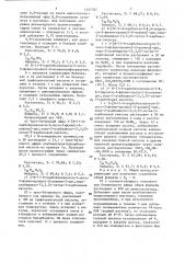 Способ получения цис,эндо-2-азабицикло-/3,3,0/-октан-3- карбоновых кислот или их кислотно-аддитивных солей (патент 1327787)