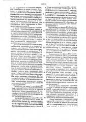 Подводный газопровод и устройство для его сооружения (патент 1800193)