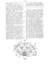 Мельница (патент 1264977)