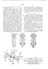 Сборный дисковый шевер (патент 336858)