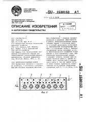 Электрообогреваемая панель (патент 1530153)