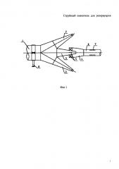 Струйный смеситель для резервуаров (патент 2594023)