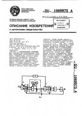 Формирователь управляющих сигналов для копировальных станков (патент 1069975)
