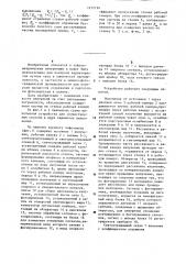 Способ определения микроструктурных характеристик дисперсных сред и нефелометр для его осуществления (патент 1272194)