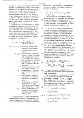 Способ определения газового баланса присечных подготовительных выработок (патент 1548465)