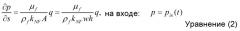 Система и способ выполнения работ по стимуляции недр (патент 2591857)