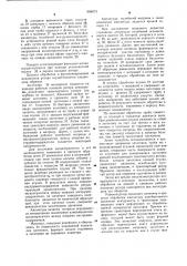 Рабочий ротор евграфовича (патент 656873)