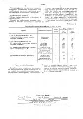 Способ получения стимулятора интерферопа (патент 433688)