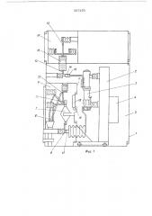 Заземляющий разъединитель (патент 557430)