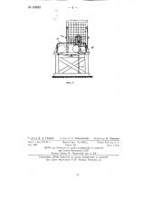 Станок с дисковой пилой (патент 83822)