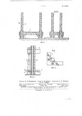 Патент ссср  137021 (патент 137021)