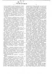 Подвесной монорельсовый путь (патент 441230)