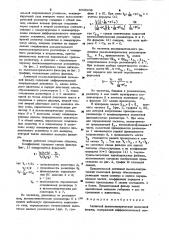 Активный пьезоэлектрический полосовой фильтр (патент 1003908)
