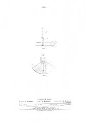 Рабочий шган вибромашины для испытания конструкций на динамические нагрузки (патент 595647)