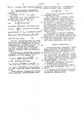 Электромагнитное сцепление (патент 658336)
