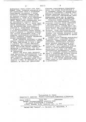 Генератор мощных наносекундных импульсов (патент 852135)