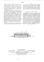 Испарительный элемент (патент 494585)