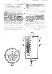 Электромагнитное устройство для очистки газов и жидкостей (патент 1590100)