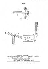 Электромеханическое устройство дляразработки суставов нижних конечностей (патент 848027)