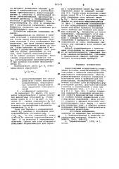 Феррозондовый коэрцитиметр (патент 855572)