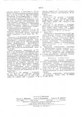 Способ получения сетчатых сополимеров (патент 523115)