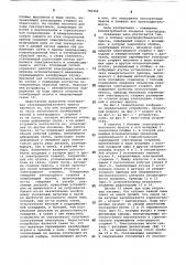 Головка электродообмазочного пресса (патент 740452)