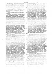 Способ хроматографического определения витамина а в смесях веществ (патент 1374126)