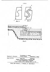 Бортовой камень (патент 1178823)