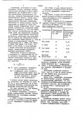 Способ получения производных пиридо /1,2- @ / пиримидина или их фармацевтически приемлемых солей с металлами (патент 1158045)