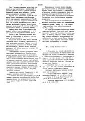 Устройство для записи информации цванга (патент 627324)