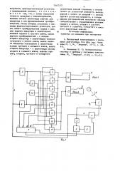 Устройство для управления шаговым электродвигателем (патент 736333)