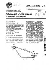 Устройство для обеспыливания пористых материалов (патент 1299570)