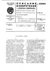 Магнитная головка (патент 858084)