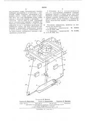 Установка для испытаний самоходной модели судна в опытовом бассейне (патент 553514)