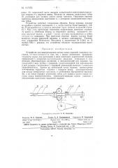Устройство для выворачивания шитых полых изделий, например галстуков (патент 147555)